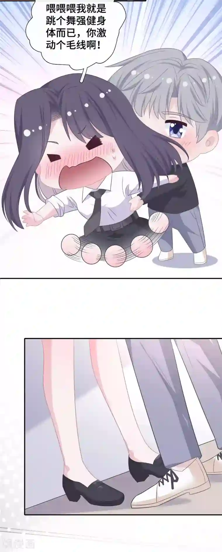 隔壁那个饭桶第78话 晚安，女朋友