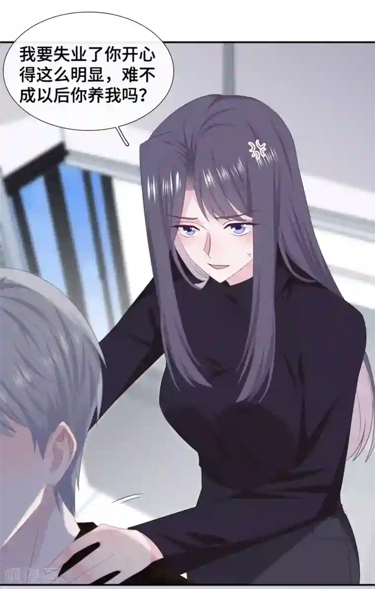 隔壁那个饭桶第78话 晚安，女朋友