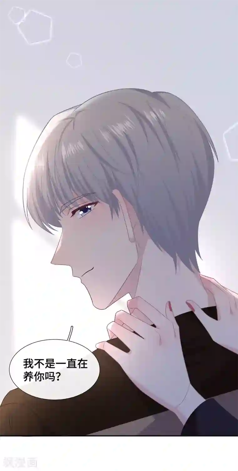 隔壁那个饭桶第78话 晚安，女朋友