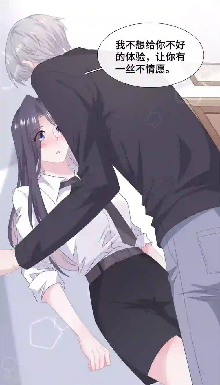 隔壁那个饭桶第78话 晚安，女朋友