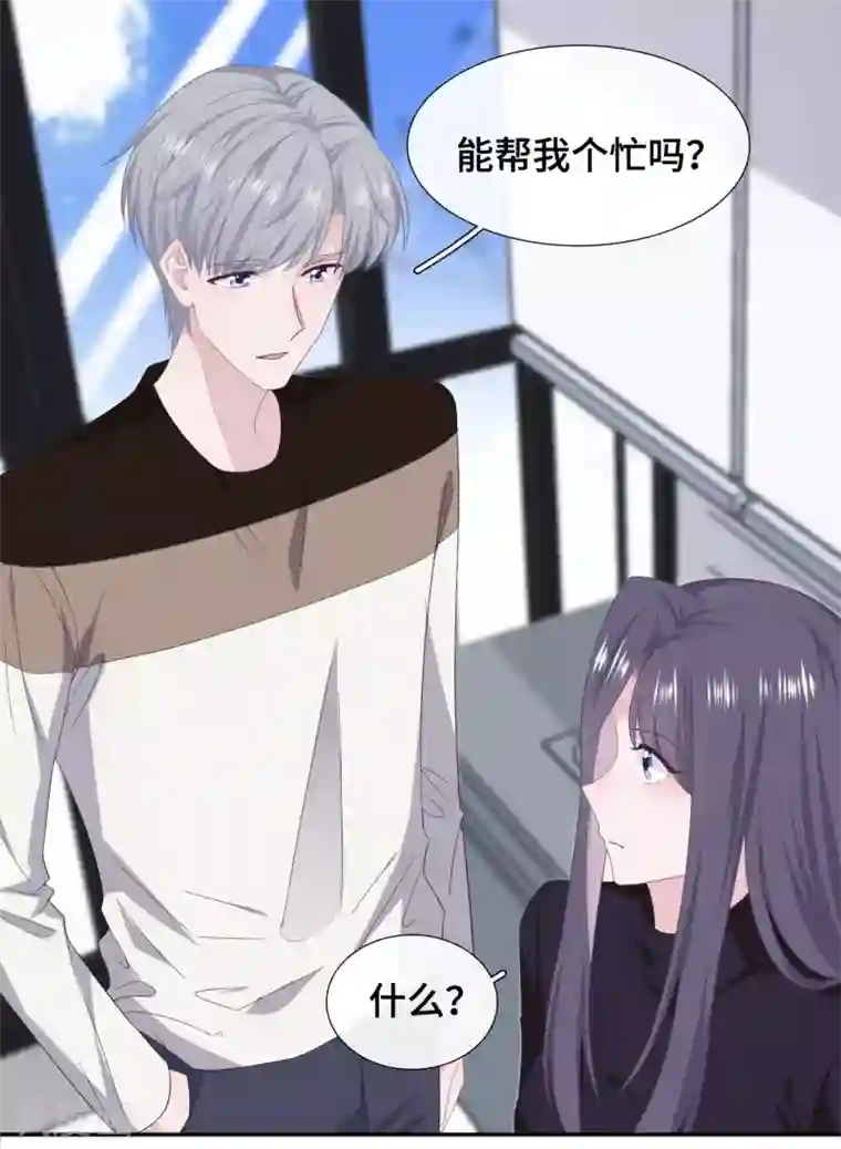 隔壁那个饭桶第78话 晚安，女朋友