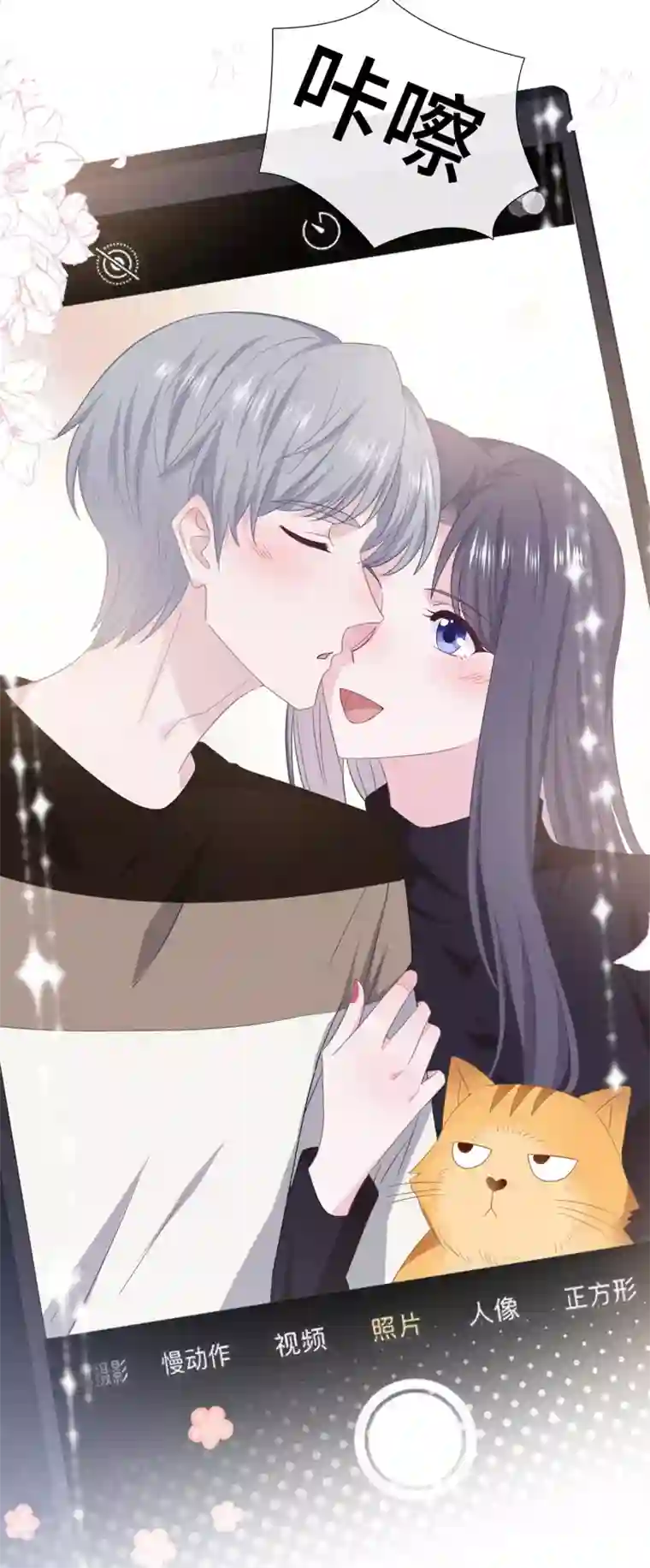 隔壁那个饭桶第78话 晚安，女朋友