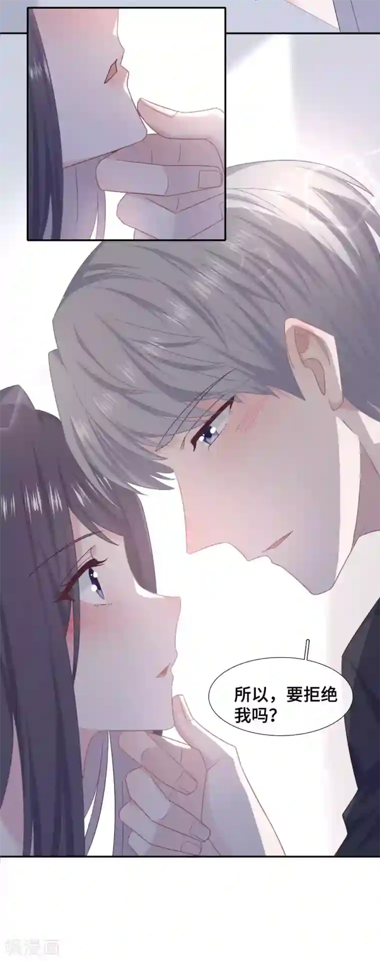 隔壁那个饭桶第78话 晚安，女朋友