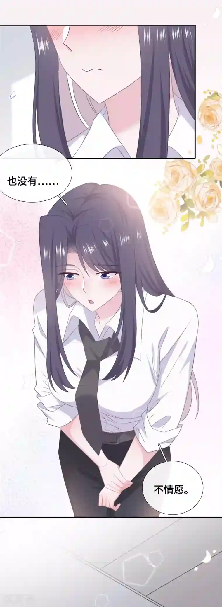 隔壁那个饭桶第78话 晚安，女朋友