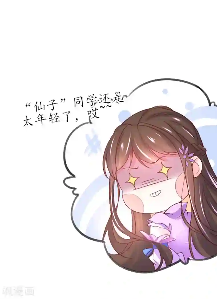 王妃的修仙指南第54话 定下生死擂