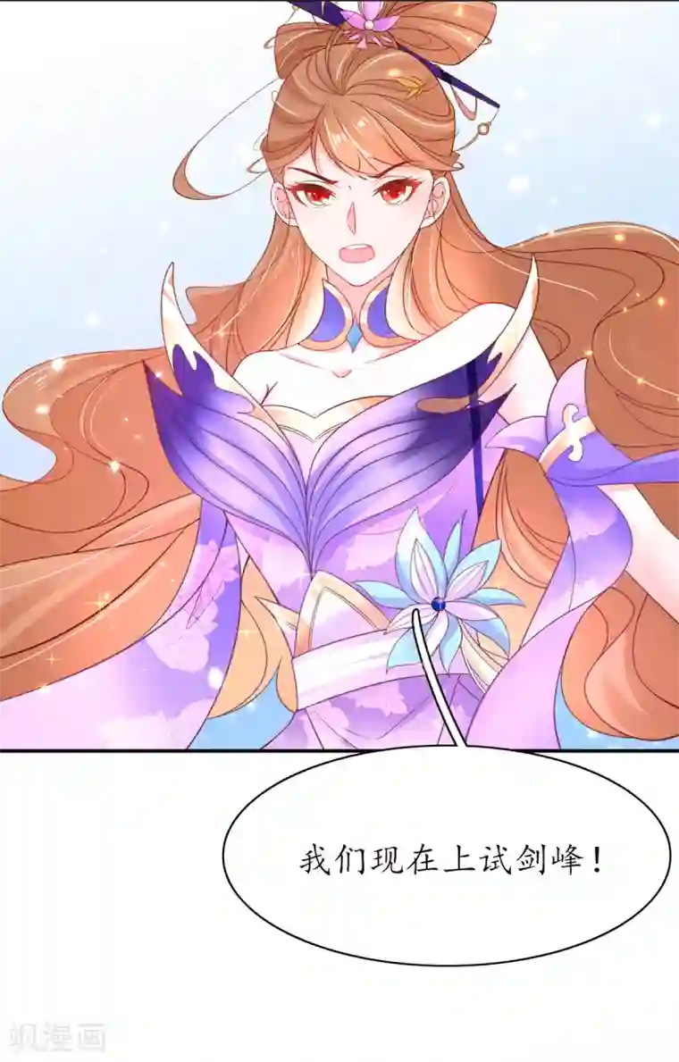 王妃的修仙指南第54话 定下生死擂