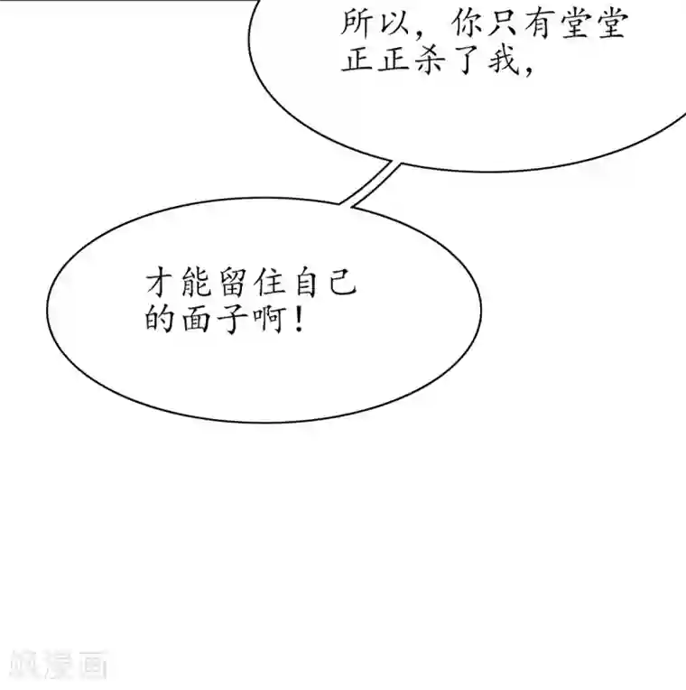 王妃的修仙指南第54话 定下生死擂