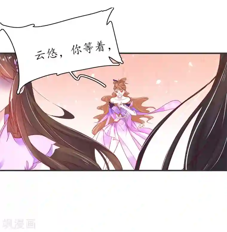 王妃的修仙指南第55话 戏耍林晴雨
