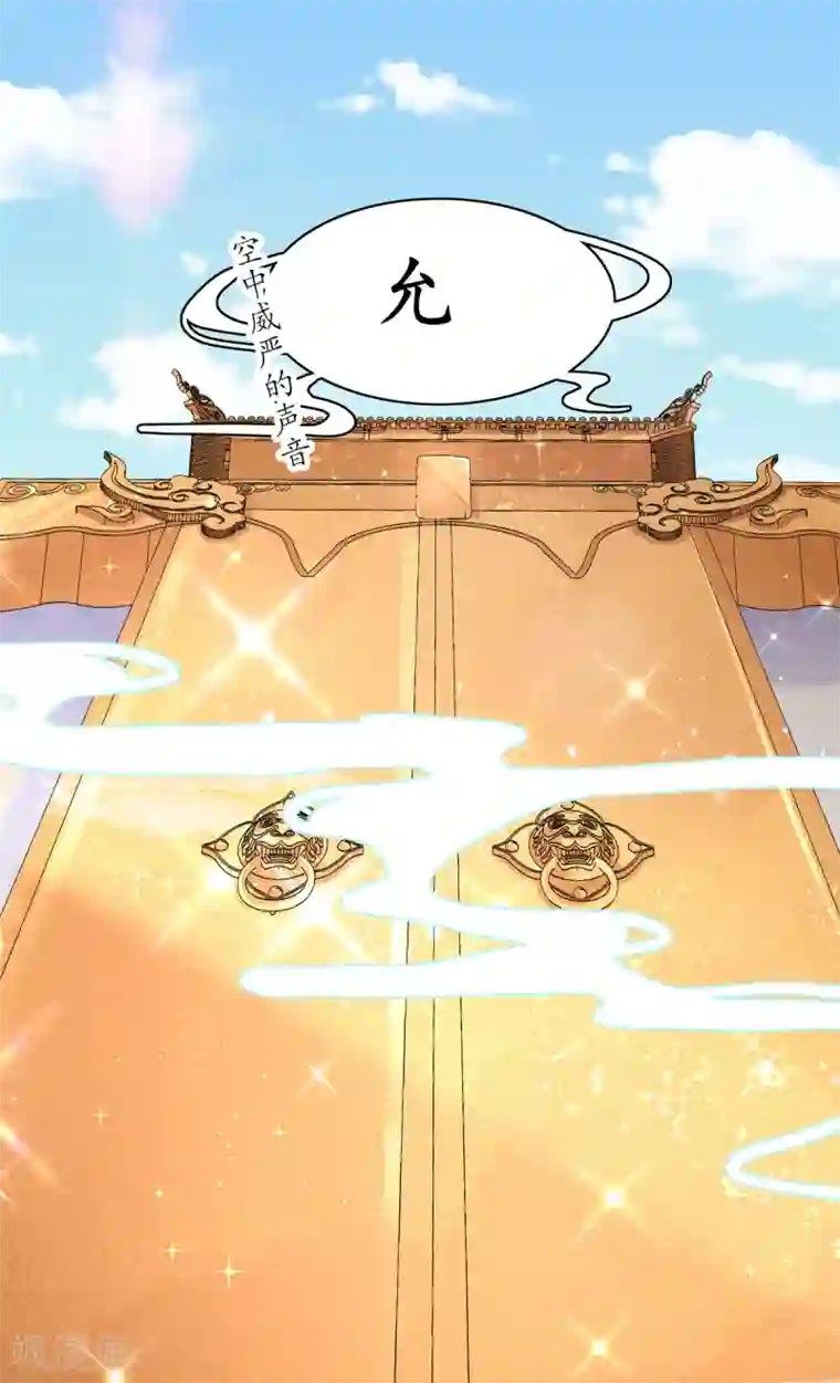王妃的修仙指南第55话 戏耍林晴雨