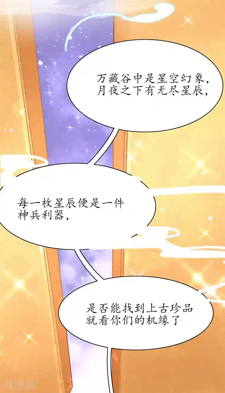 王妃的修仙指南第55话 戏耍林晴雨