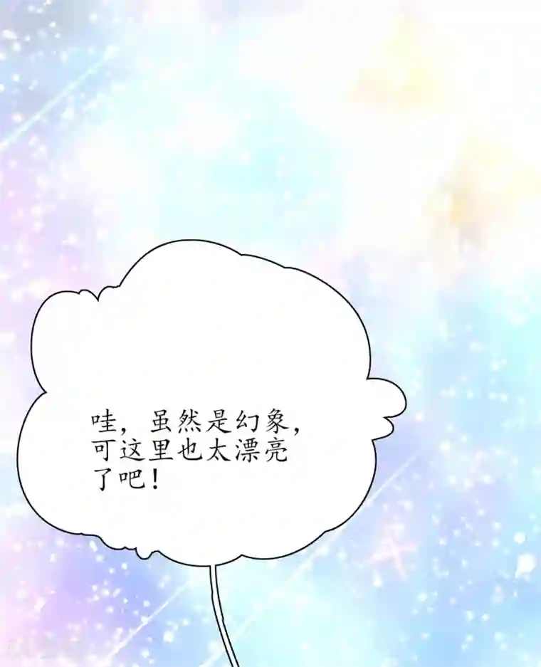 王妃的修仙指南第55话 戏耍林晴雨