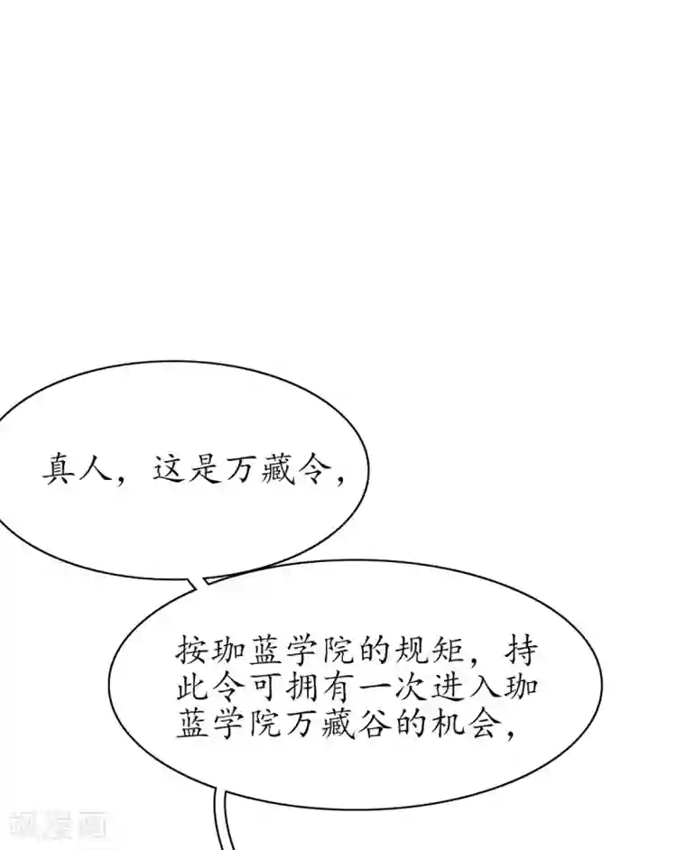 王妃的修仙指南第55话 戏耍林晴雨