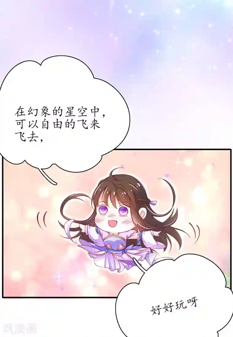 王妃的修仙指南第55话 戏耍林晴雨