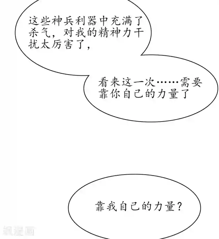 王妃的修仙指南第55话 戏耍林晴雨