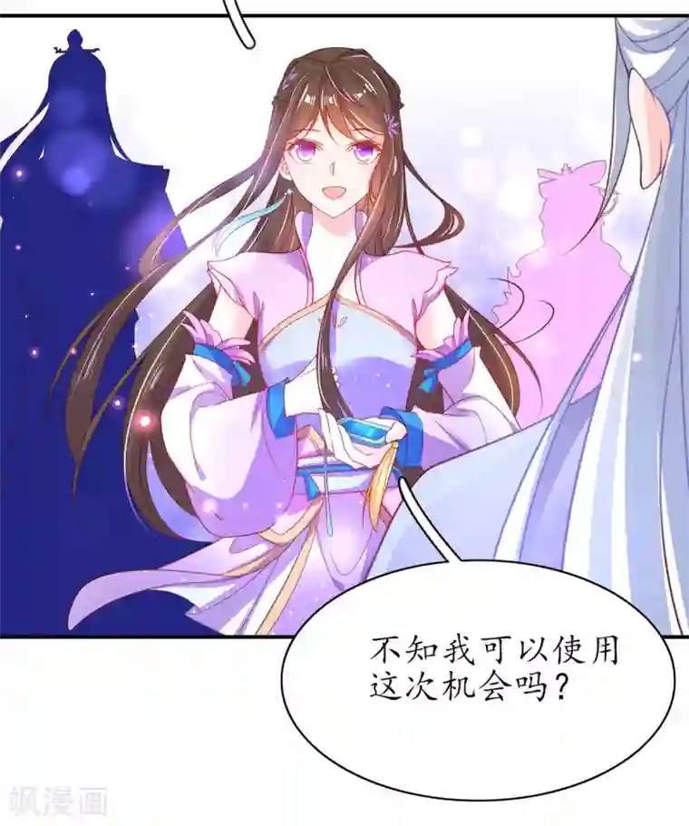 王妃的修仙指南第55话 戏耍林晴雨