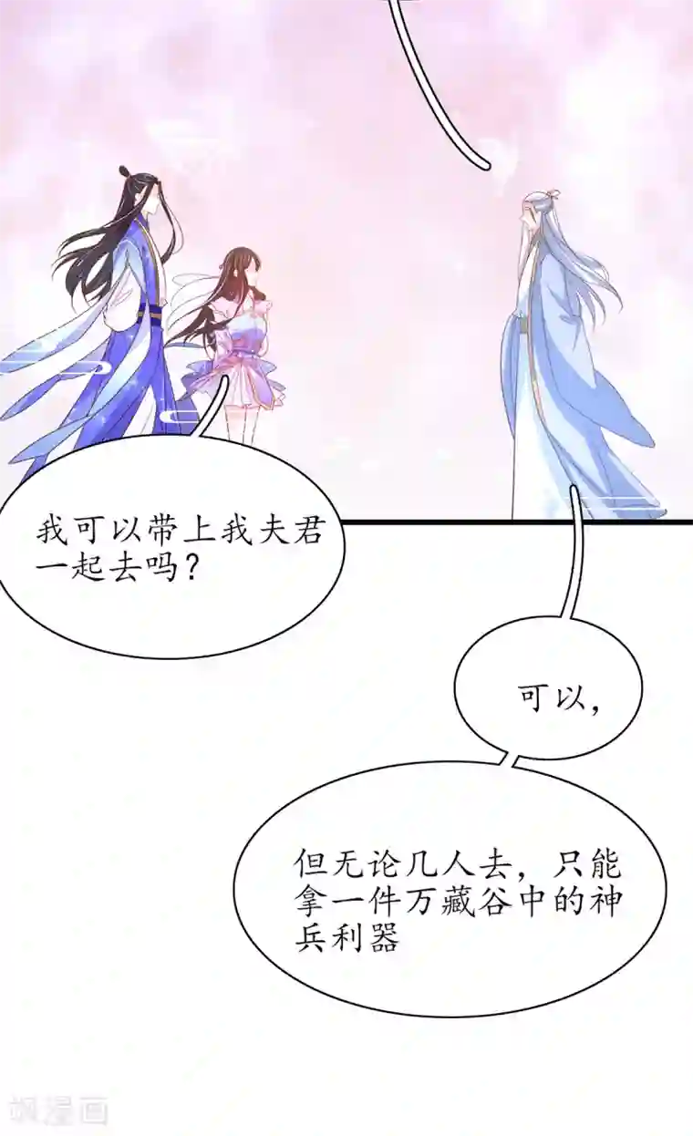 王妃的修仙指南第55话 戏耍林晴雨