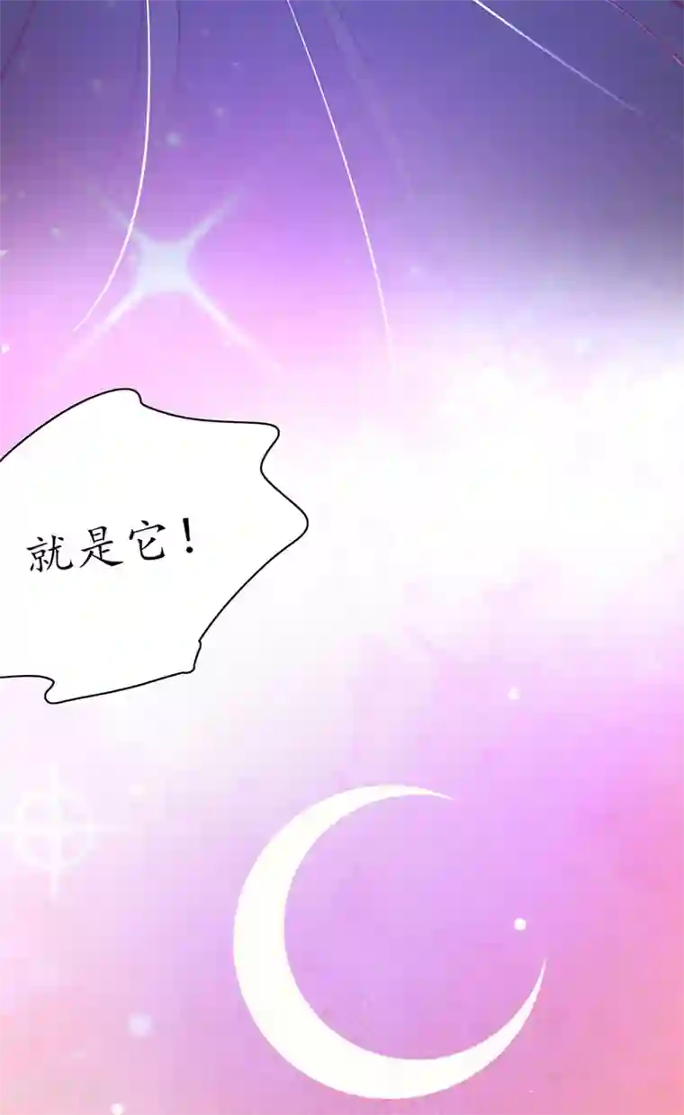 王妃的修仙指南第56话 进入万藏谷