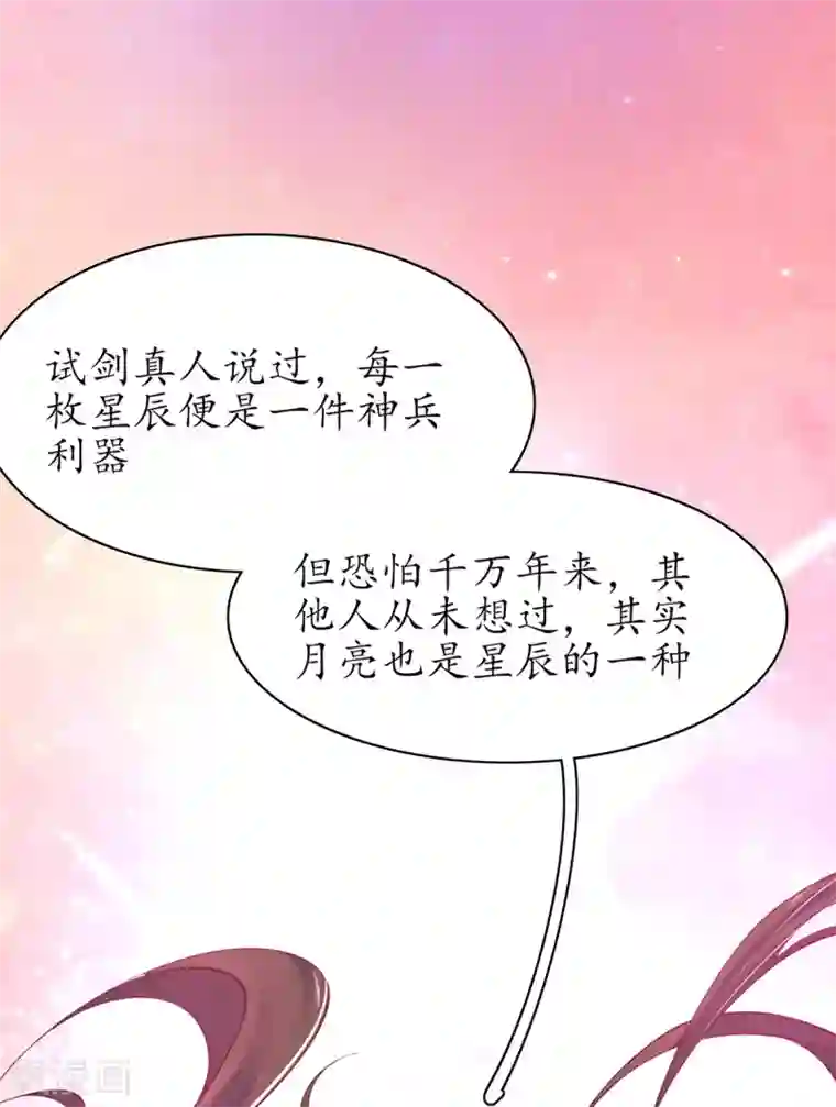 王妃的修仙指南第56话 进入万藏谷