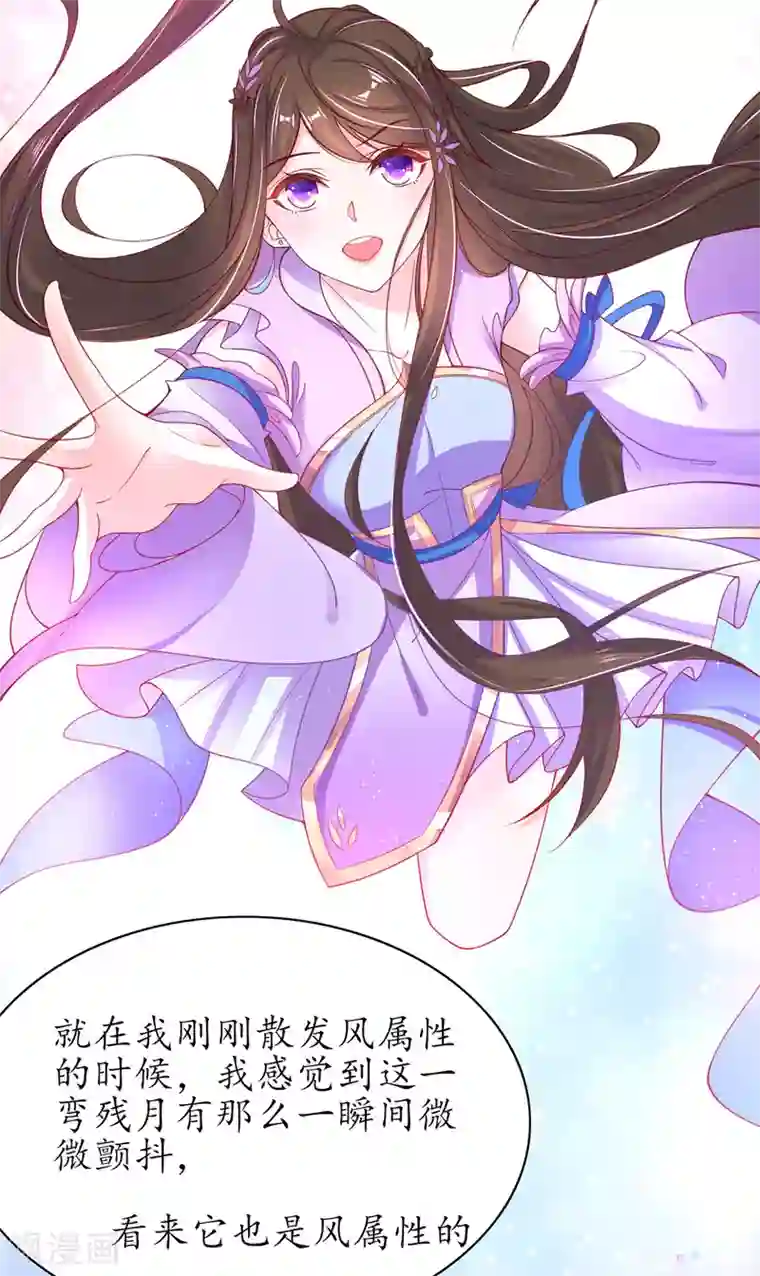 王妃的修仙指南第56话 进入万藏谷