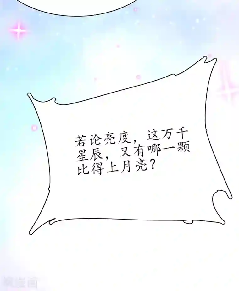 王妃的修仙指南第56话 进入万藏谷