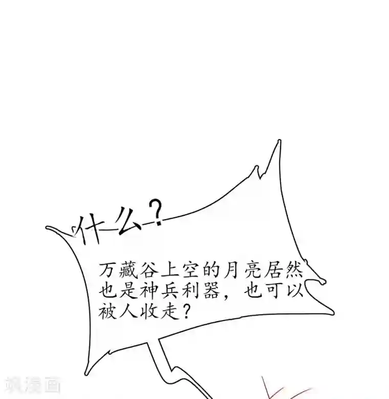 王妃的修仙指南第56话 进入万藏谷