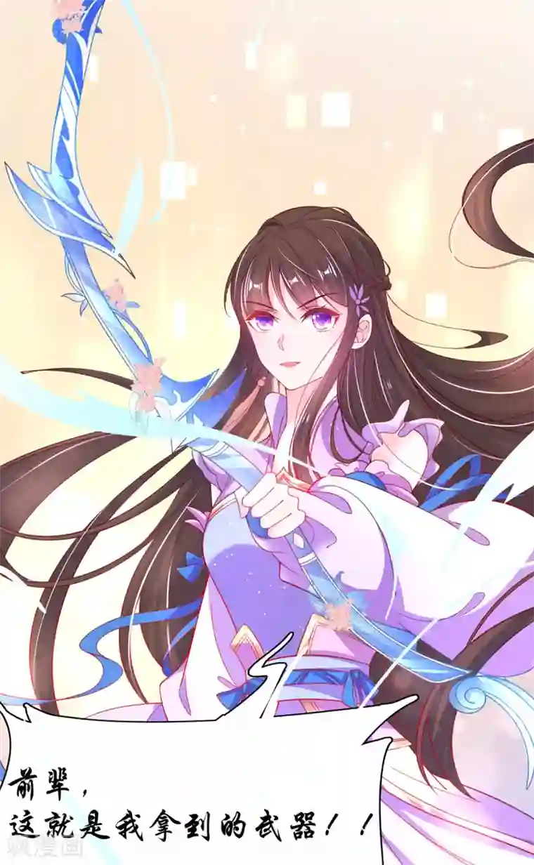 王妃的修仙指南第56话 进入万藏谷