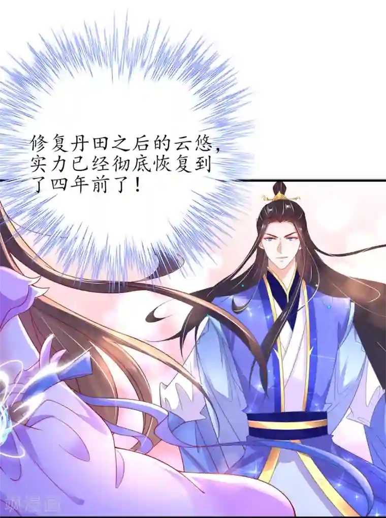 王妃的修仙指南第56话 进入万藏谷