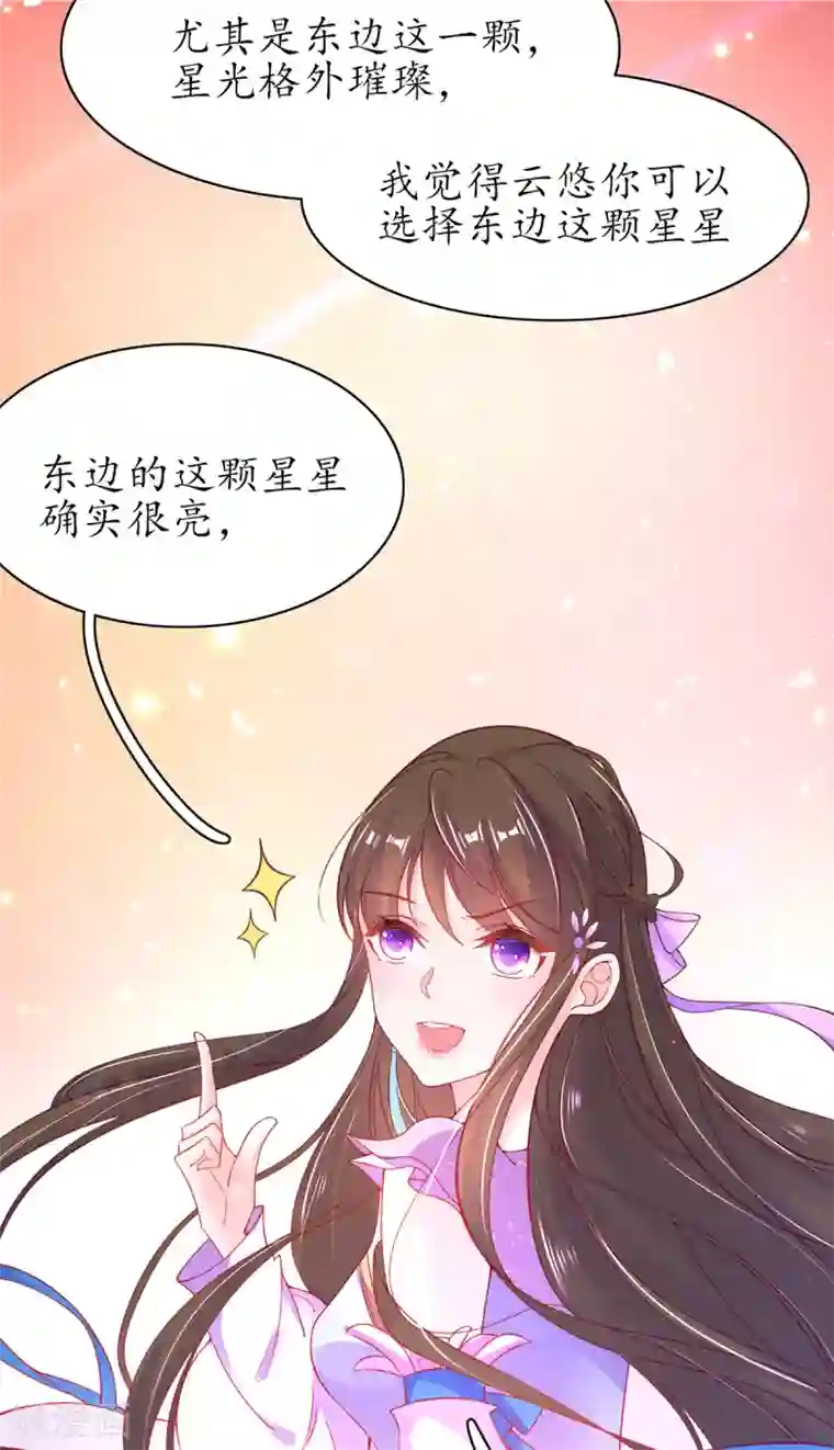 王妃的修仙指南第56话 进入万藏谷