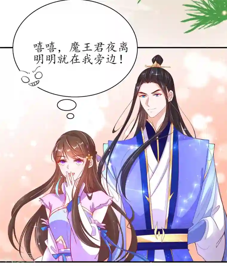 王妃的修仙指南第57话 九转皓月弓