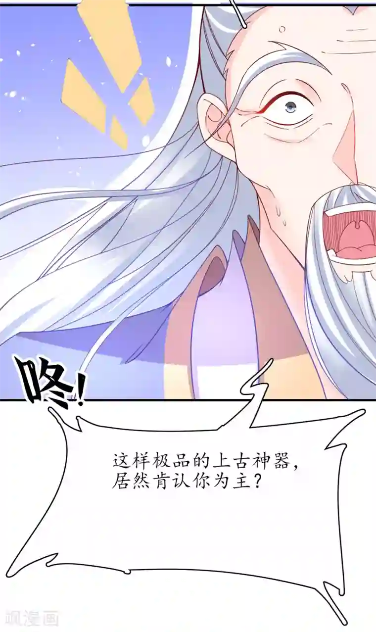 王妃的修仙指南第57话 九转皓月弓