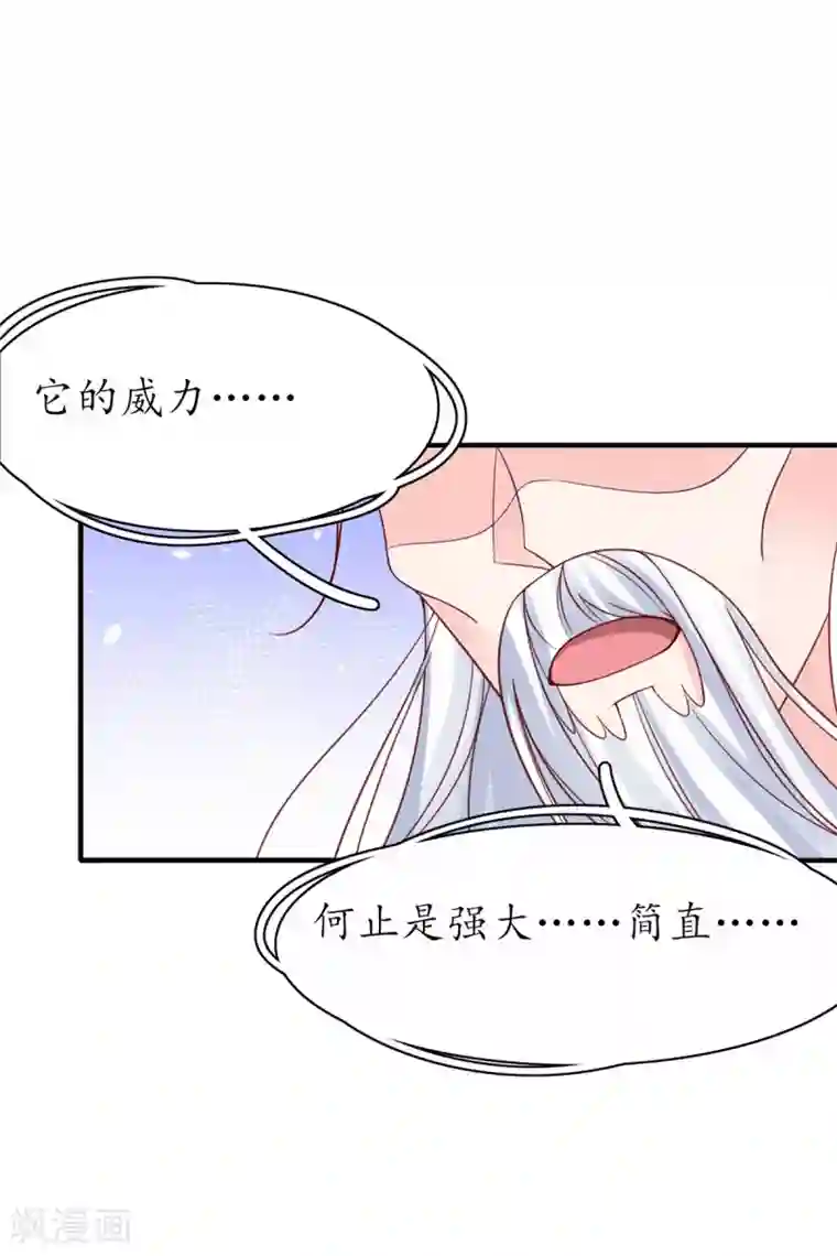 王妃的修仙指南第57话 九转皓月弓