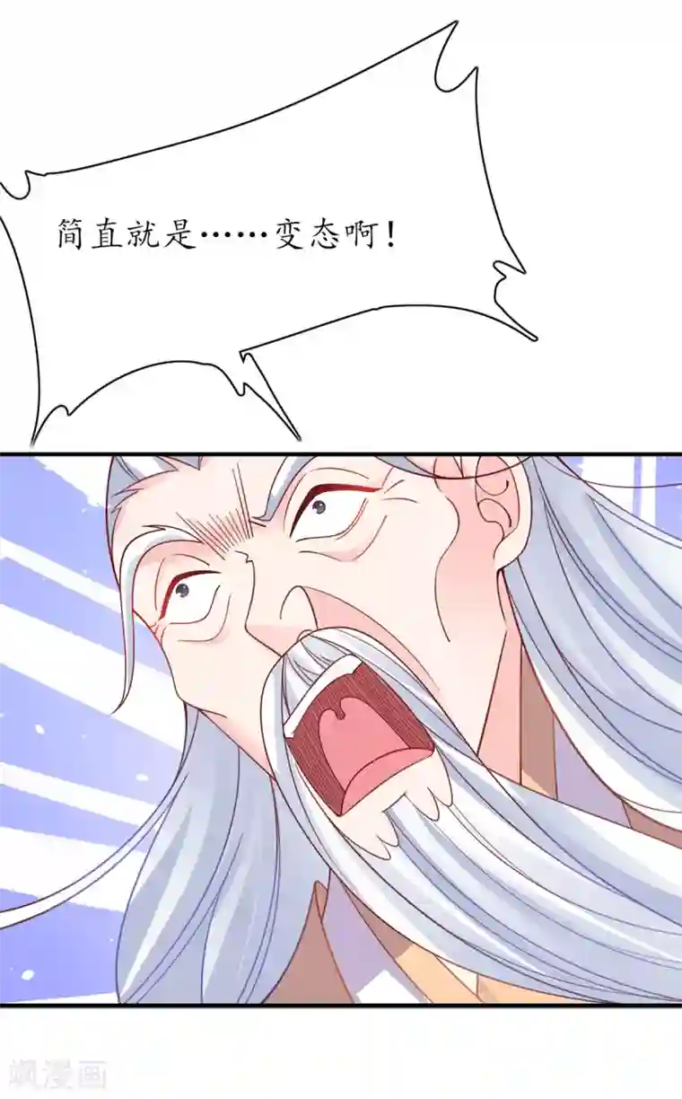 王妃的修仙指南第57话 九转皓月弓