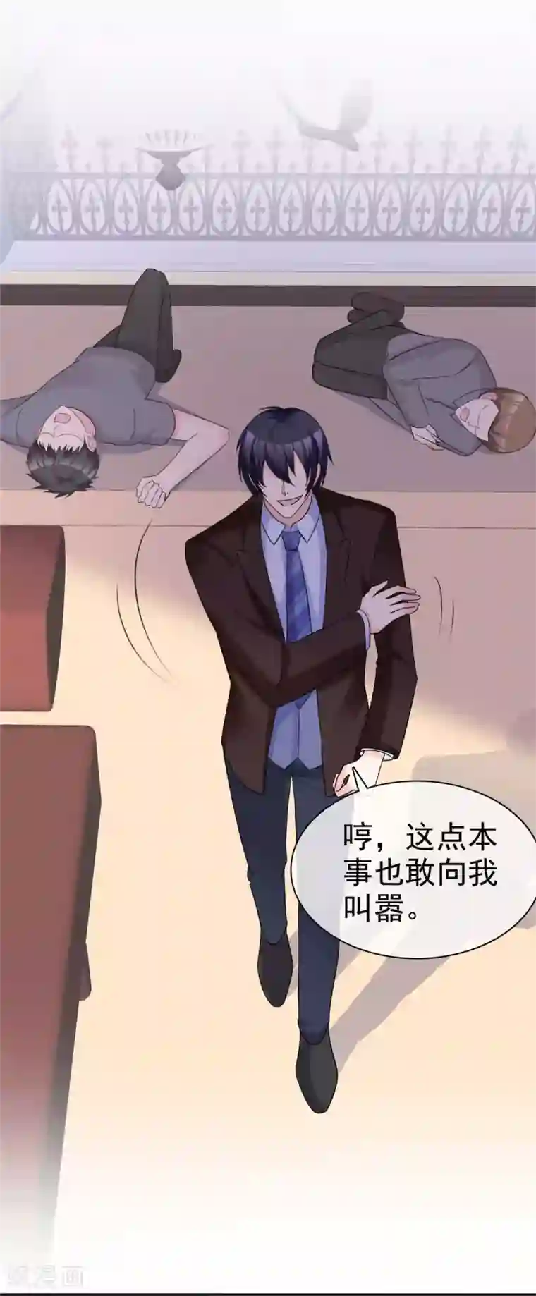 站住！小哑妻第91话 凭你也配？