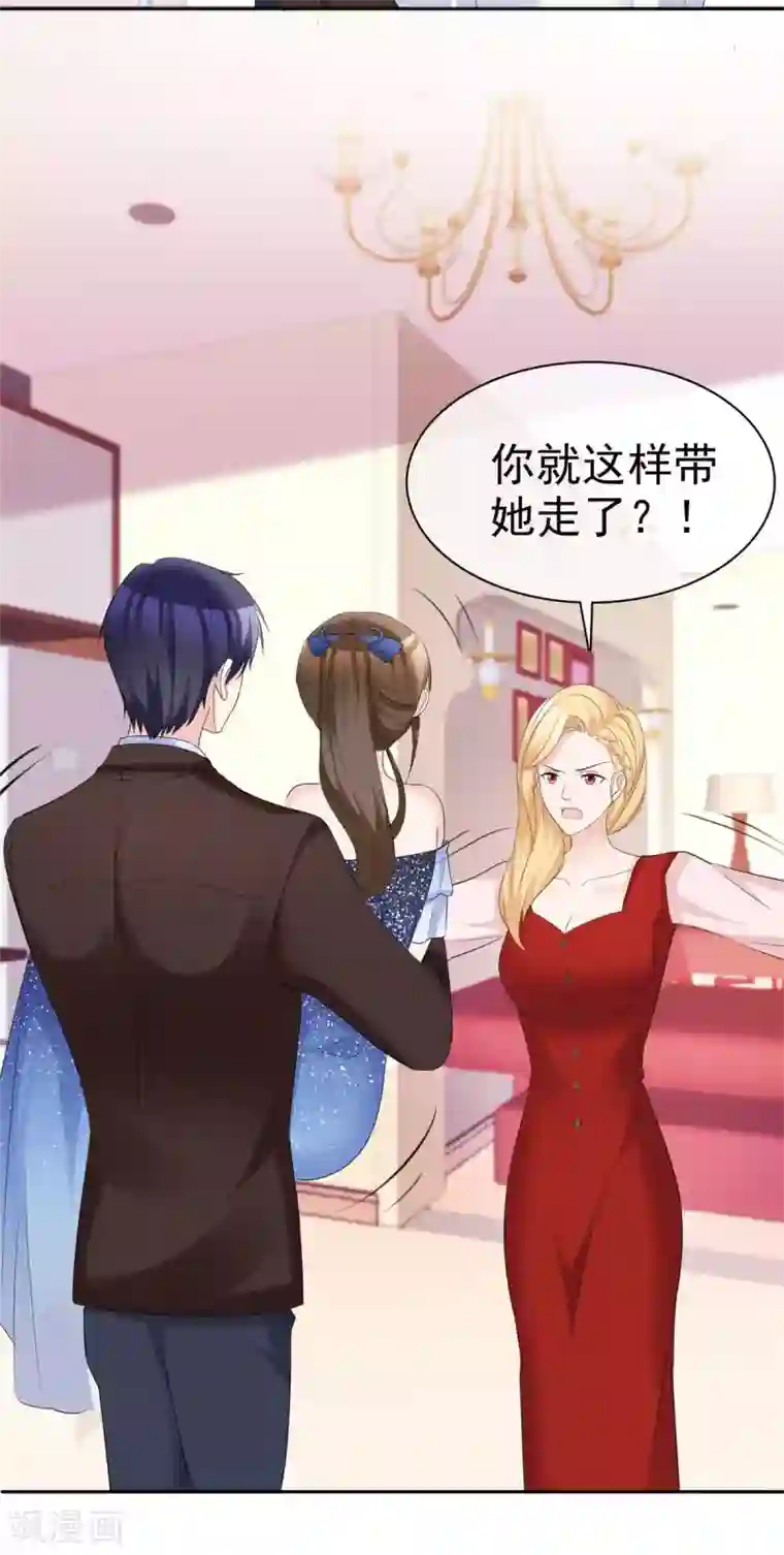 站住！小哑妻第91话 凭你也配？