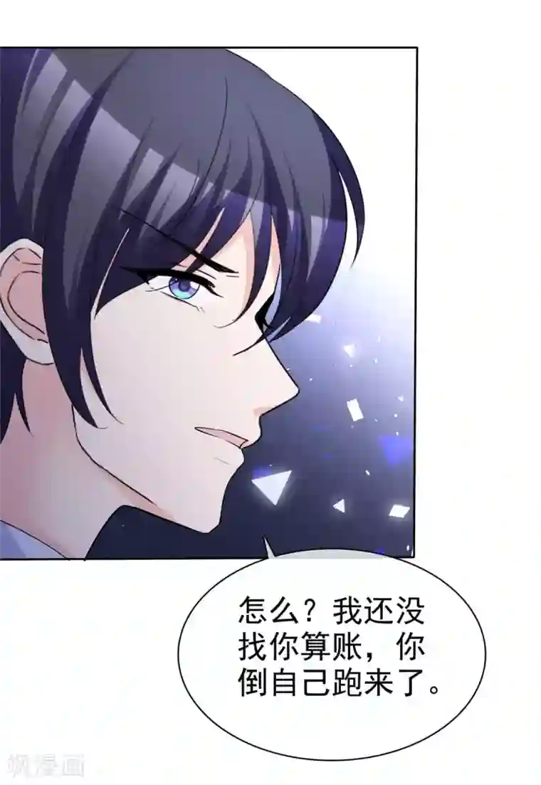 站住！小哑妻第91话 凭你也配？