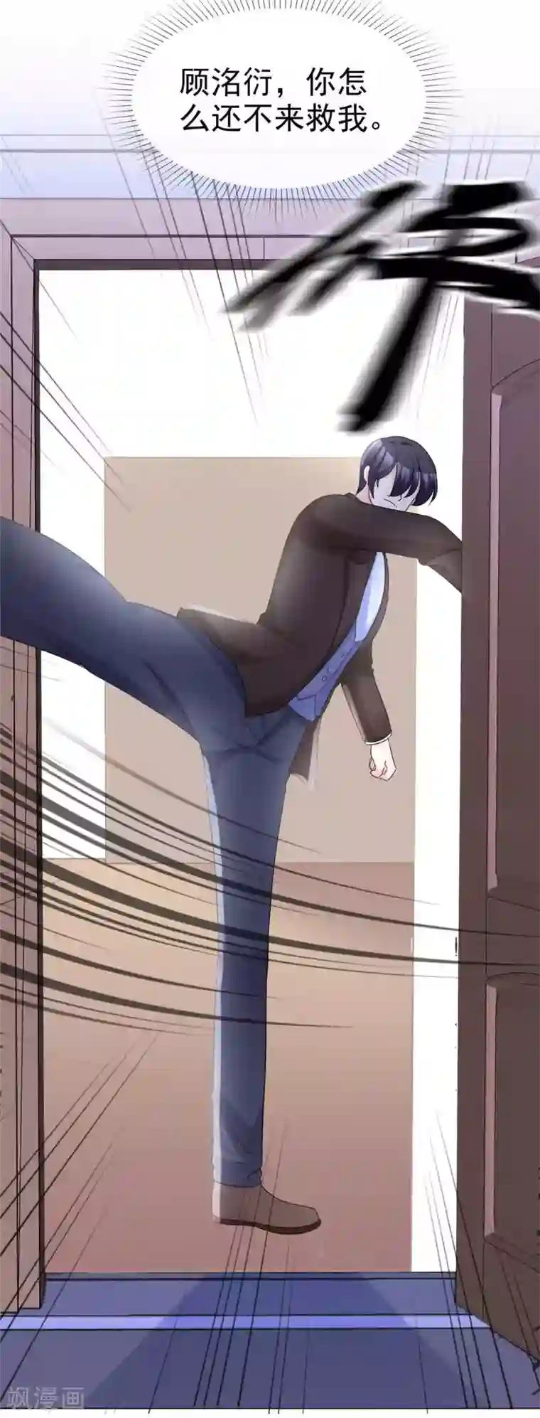 站住！小哑妻第91话 凭你也配？