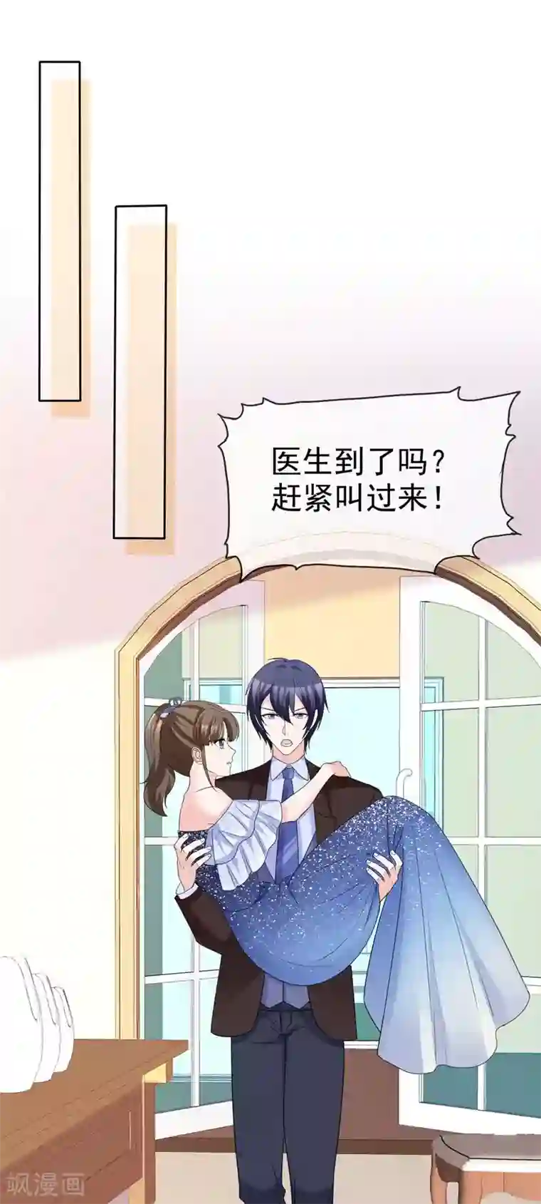 站住！小哑妻第91话 凭你也配？