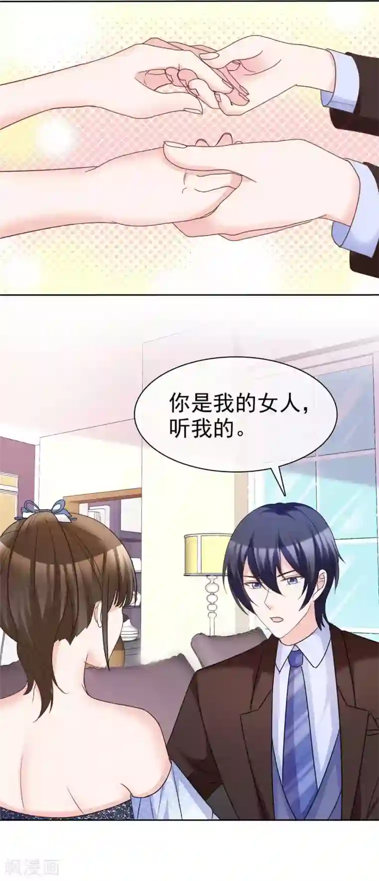 站住！小哑妻第91话 凭你也配？