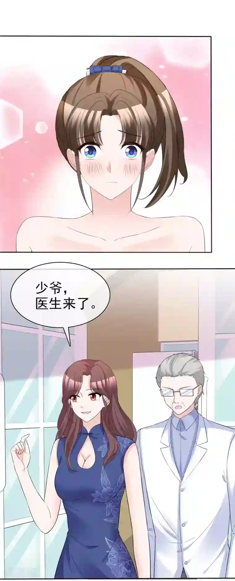 站住！小哑妻第91话 凭你也配？