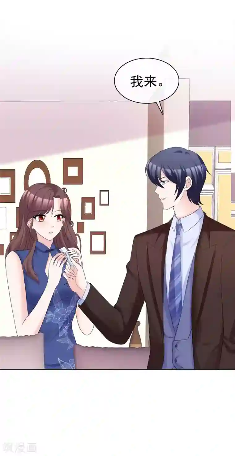 站住！小哑妻第91话 凭你也配？