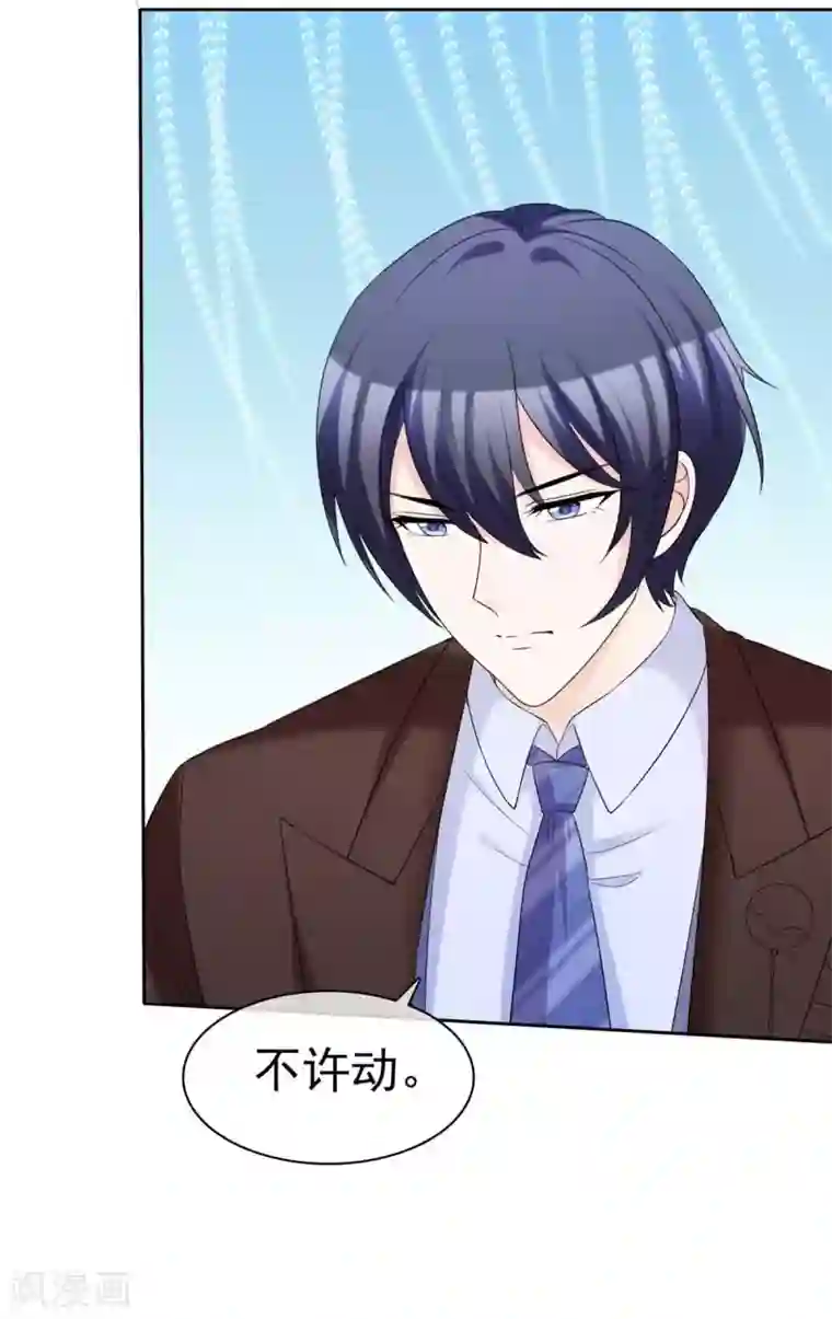 站住！小哑妻第91话 凭你也配？