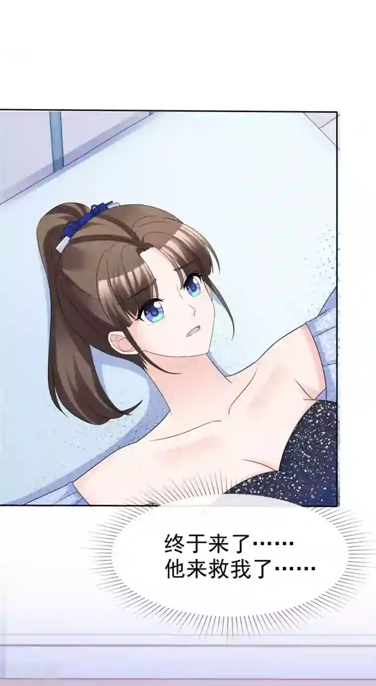 站住！小哑妻第91话 凭你也配？