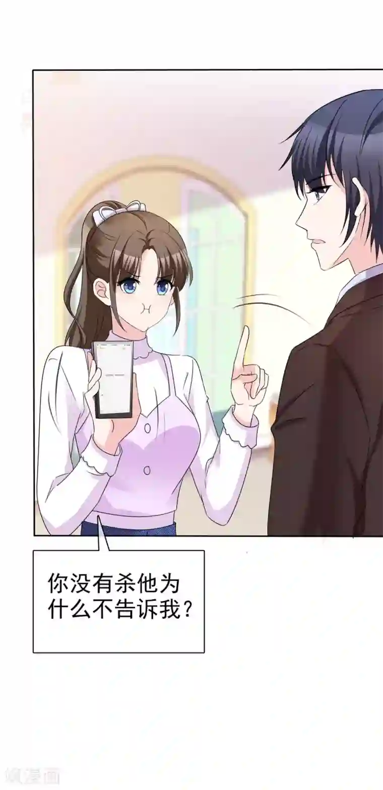 站住！小哑妻第92话 好！不愧是你