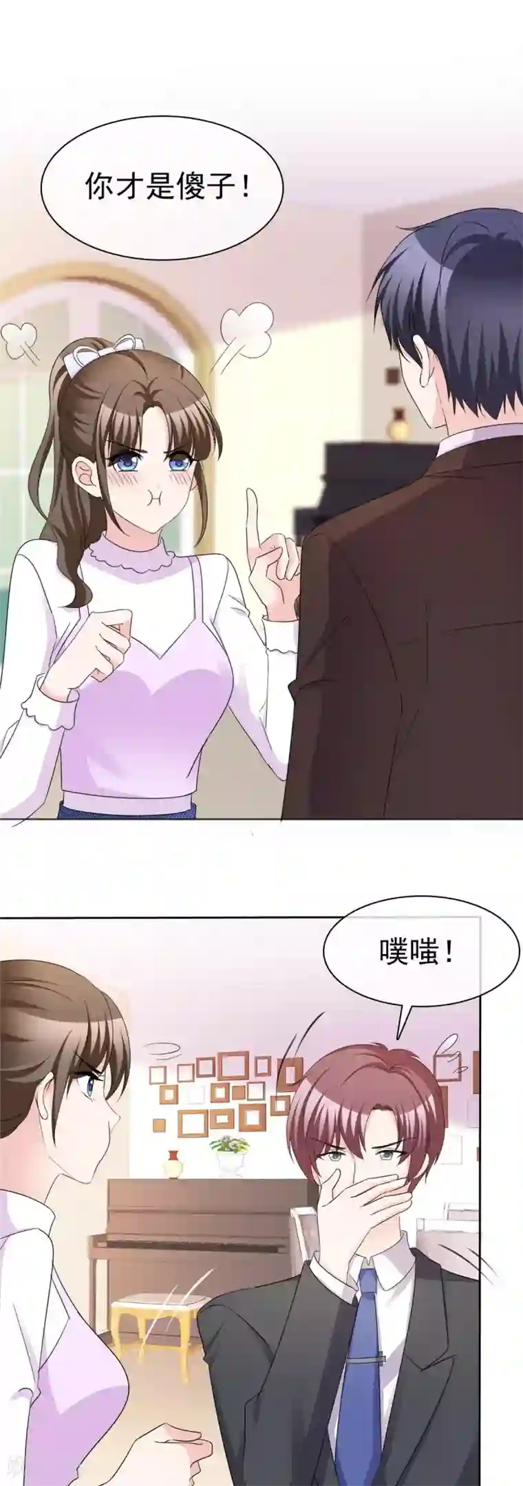 站住！小哑妻第92话 好！不愧是你