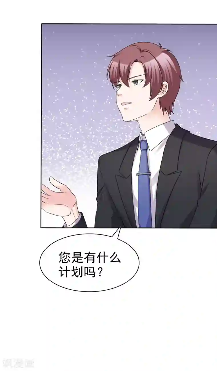 站住！小哑妻第92话 好！不愧是你
