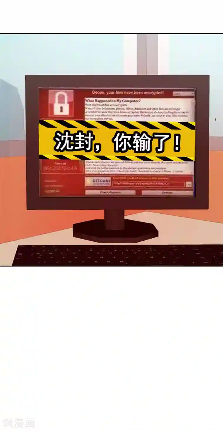 站住！小哑妻第92话 好！不愧是你