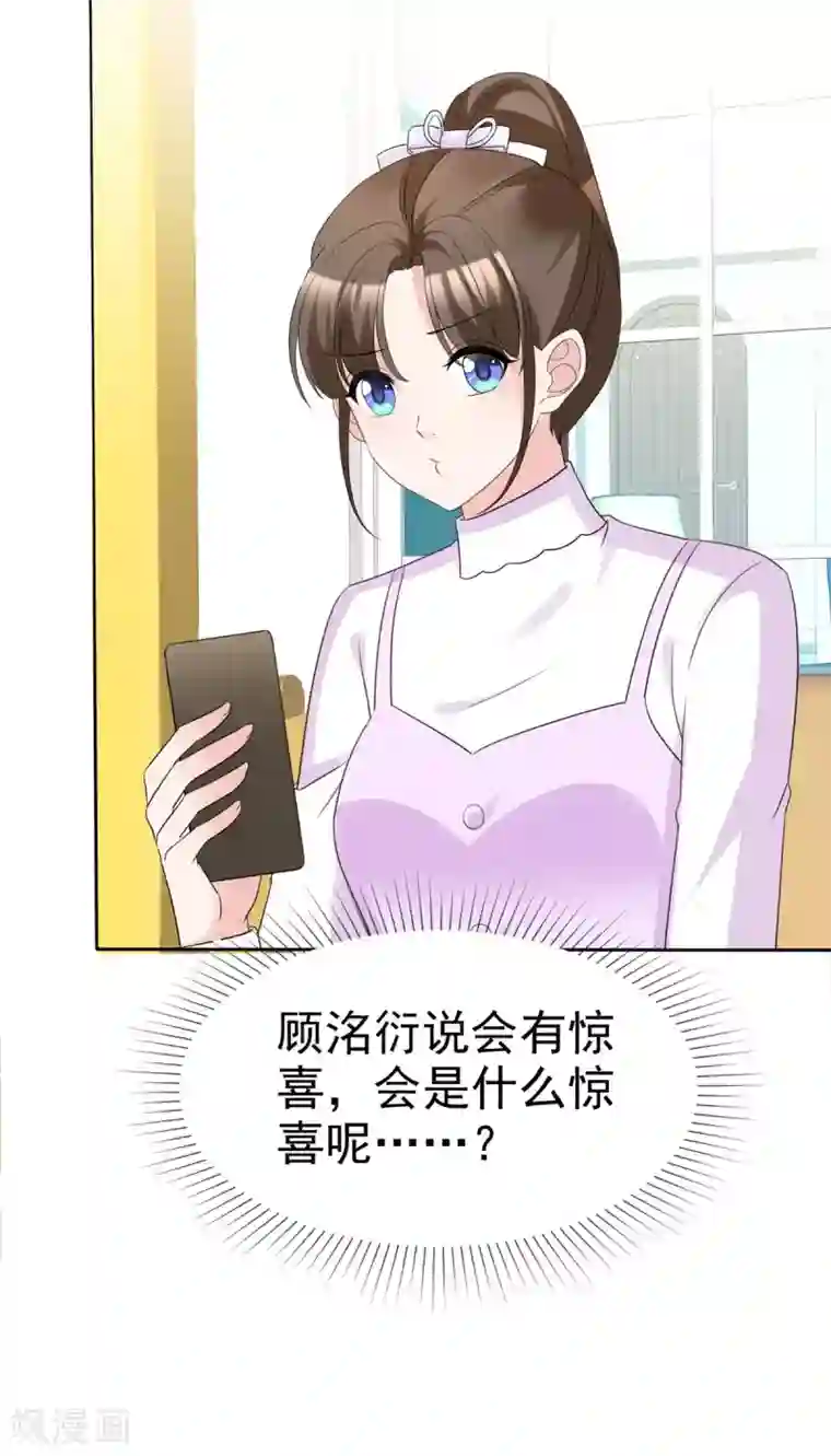站住！小哑妻第92话 好！不愧是你