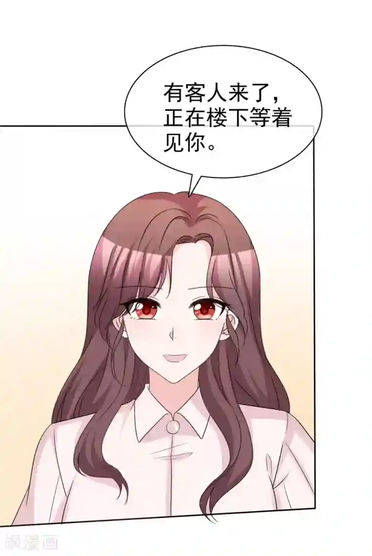 站住！小哑妻第92话 好！不愧是你