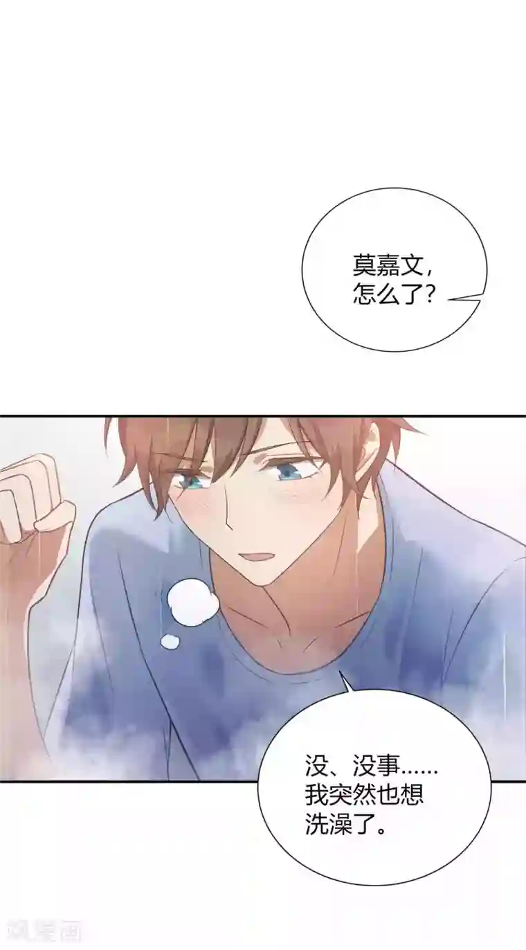 假戏真做第71话 主动才会有故事啊！