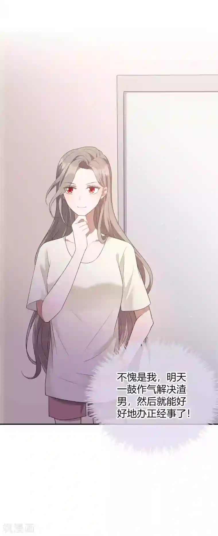 假戏真做第71话 主动才会有故事啊！